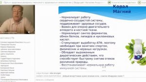 Миома матки, эндометриоз Гинеколог Сергей Андреев Коралловый клуб