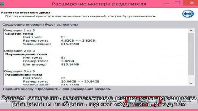 Как удалить раздел жесткого диска или SSD Windows 10, 8.1 и Windows 7 смотреть онлайн