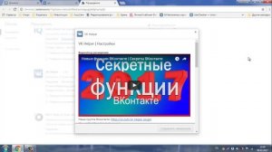Спам ВКонтакте | Как избавиться от спама ВКонтакте