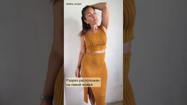 Обзор юбки Stripes автор Светлана Голуб смотреть онлайн