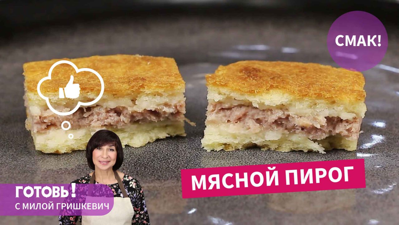 Без Дрожжей! Вкусный МЯСНОЙ ПИРОГ на Сметане/Быстрый и Простой Рецепт Несладкой Выпечки с Мясом