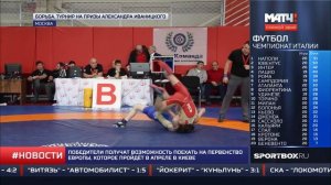 СпортКоманда  - турнир на призы Александра Иваницкого