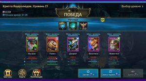 Фу-Шан! Обзор героя во всех локациях! Сборка в сете доп хода! Топовая лега за свои ресурсы! Raid SL