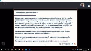 Знакомимся с инновационными технологиями в промышленном производстве