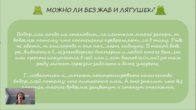 СПП (ТИПЫ ПОДЧИНЕНИЯ ПРИДАТОЧНЫХ)