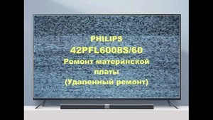 Ремонт материнской платы телевизора Philips 42PFL6008S_60. Удаленный ремонт.