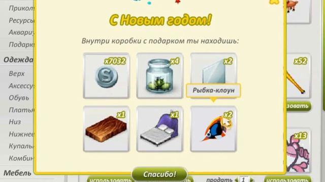 ПОЛУЧИЛА КОСТЮМ БЕСПЛАТНО?//РАСПАКОВКА ПОДАРКОВ//АВАТАРИЯ смотреть онлайн