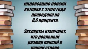 НИЧЕГО СЕБЕ\\Во КАК ЗАСУЕТИЛИСЬ\\Всем пенсионерам снова СРОЧНО выдадут по10 000 рублей!!!