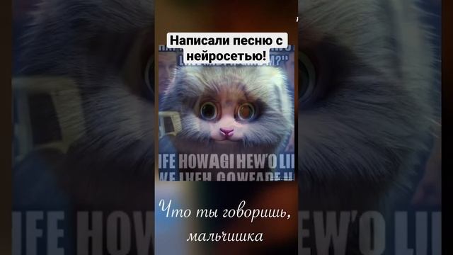 Написали песню с нейросетями #нейросеть #ai #музыка