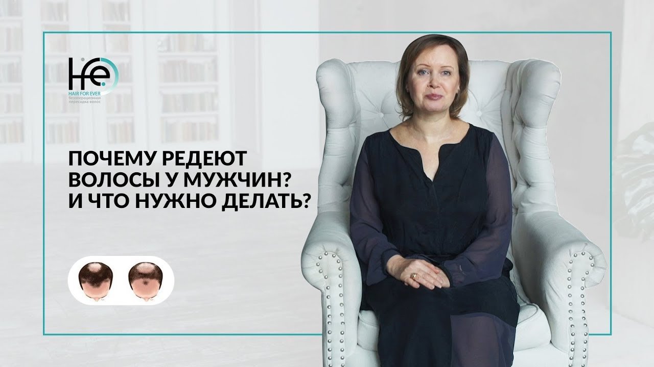 Редеющую почему. Редеющую почему
