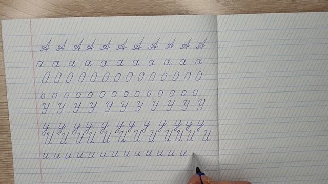Как правильно написать гласные буквы русского алфавита.