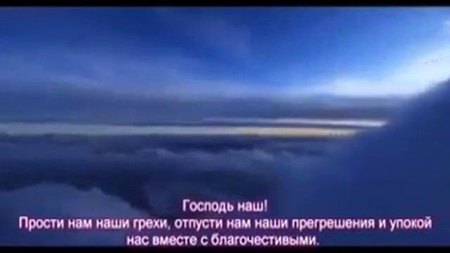 Дуа Ангелов, Пророков и Верующих из КОРАНА (чтец З смотреть онлайн