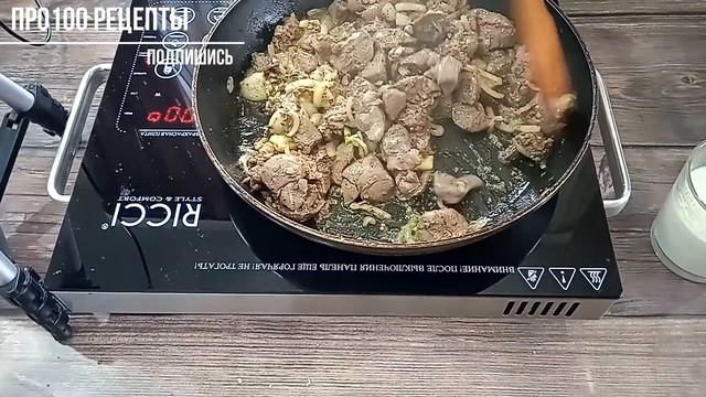 Домашний ПАШТЕТ из куриной печени | домашний паштет из печени