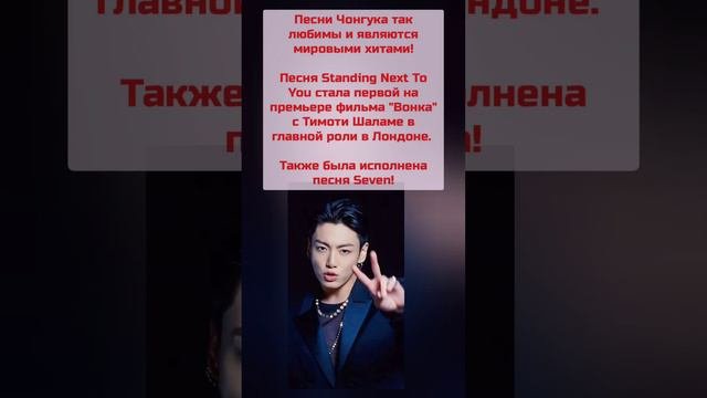 Вашему вниманию самые свежие новости о Jungkook[BTS]#jungkook