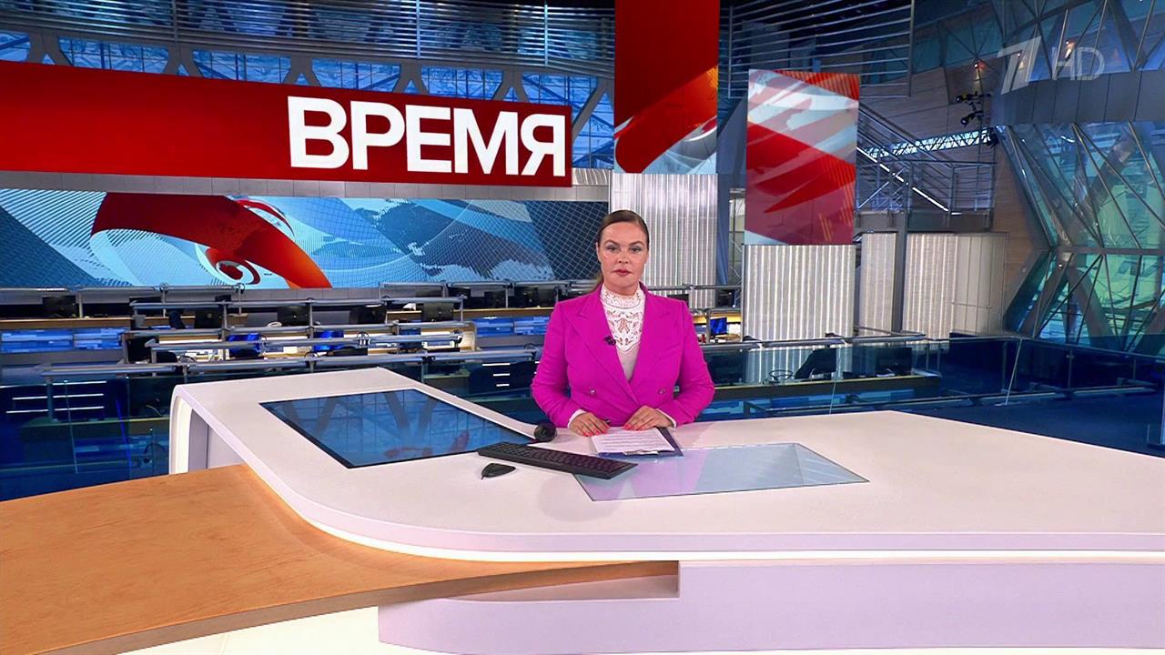 Выпуск программы "Время" в 21:00 от 17.08.2023