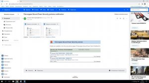 Лайфхак по DLP SecureTower №6: Настройка уведомлений по сработкам политик безопасности