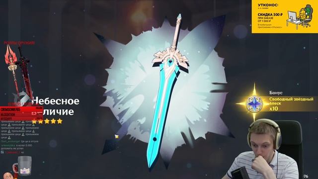 Софт гарант легендарки в классическом баннере! Что выпадет? | Genshin Impact #335 смотреть онлайн