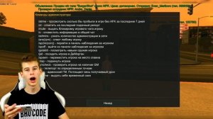 СТАЛ АДМИНОМ В САМПЕ НА ТЕЛЕФОНЕ! ONLINE RP SAMP ANDROID