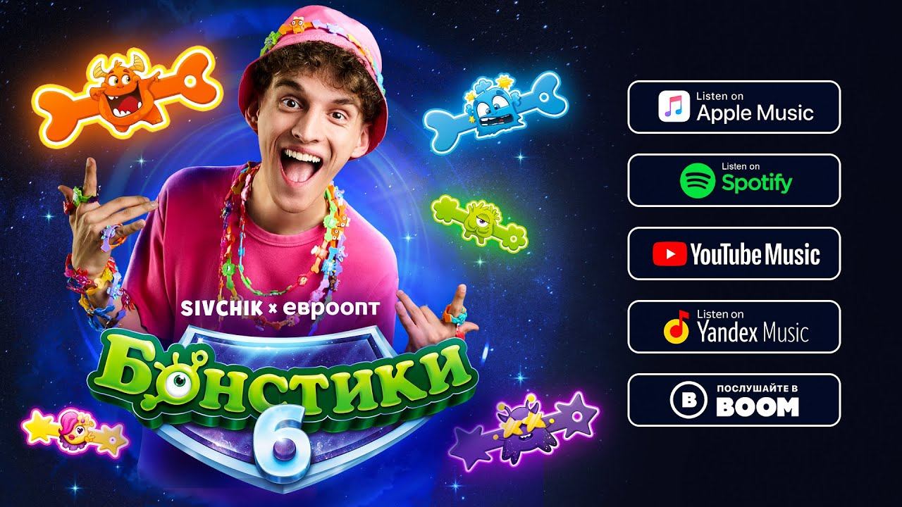 Бомстики 6 картинки