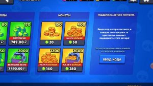 СЕКРЕТНЫЙ КОД БРАВЛ СТАРС! ЧТО ОН ДАЁТ И ГДЕ ЕГО ВЗЯТЬ! BRAWL STARS