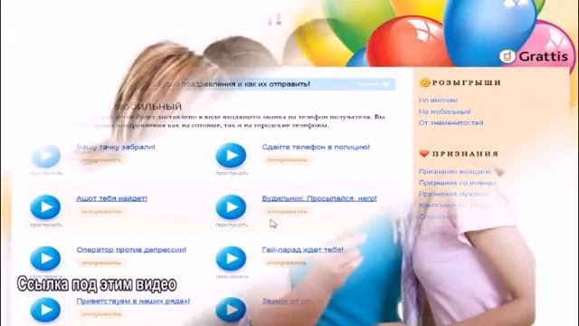 Отправить голосовое поздравление на телефон смотреть онлайн