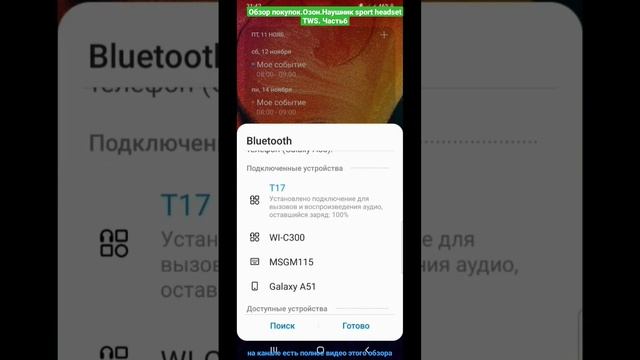 Обзор покупок.Озон.Наушник sport headset TWS. Часть6