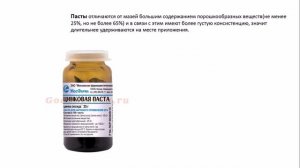 #3 Мягкие лекарственные формы(мази, пасты, суппозитории)