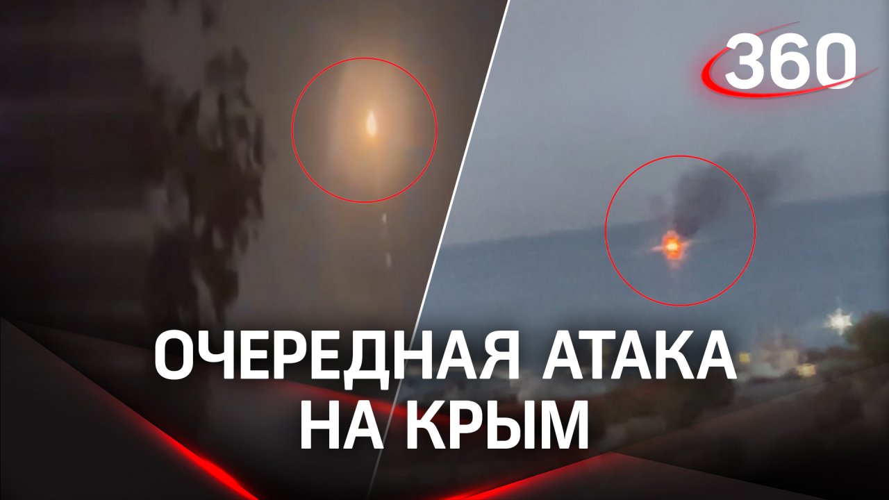 Авианалёт на Крым: 13 беспилотников пытались атаковать полуостров, но их встретила ПВО