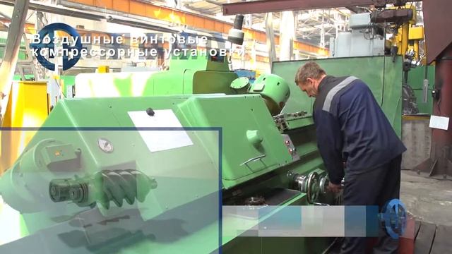 Воздушные винтовые компрессорные установки