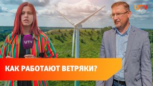 Как работает единственная в Башкирии ветряная электростанция?