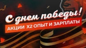 Обновление блек раша 9 мая //BLACK RUSSIA