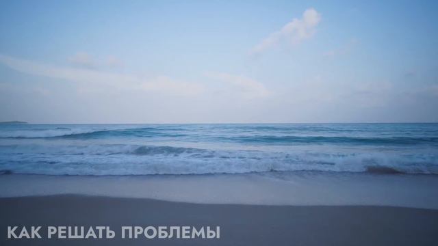 Как решать проблемы. Глава 26 часть 4 смотреть онлайн