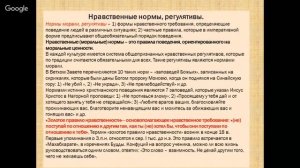 Обществознание 10 класс 12-13 недели. Духовный мир личности