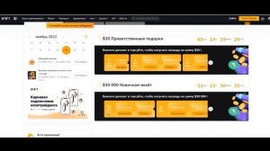 BYBIT БОНУС ЗА РЕГИСТРАЦИЮ И ПОПОЛНЕНИЕ + ВЕРИФИКАЦИЯ ДЛЯ НОВИЧКОВ