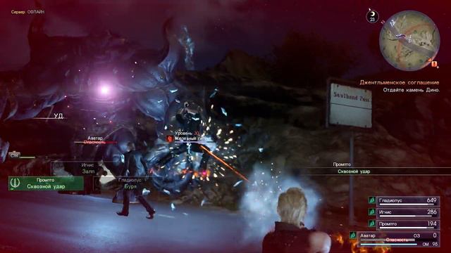 FINAL FANTASY XV 15 ➤ Прохождение #2 смотреть онлайн