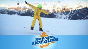 Архыз: улетные склоны, горячий источник, близкие звезды и пятислойный пирог | «Поедем, поедим!»