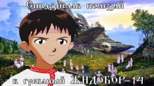 Музыка для осады ящеров/релакс в Гиперборее