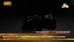 ⚡️ЭНДИ ЧИҚИНДИЛАРГА ТАКСИ ЧАҚИРСА БЎЛАДИМИ?