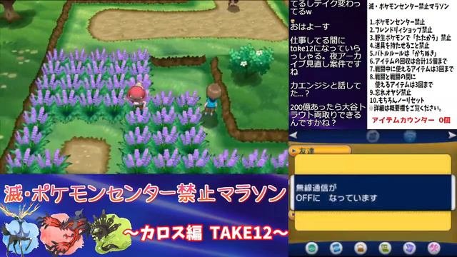 【鬼畜縛り】滅・ポケモンセンター禁止マラソン～カロス編～#7【ポケモンXY】