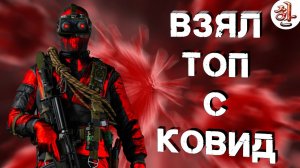 Победа в WARZONE под повидлой [yXaHa] Топ 1 в #Варзон с отягчающими