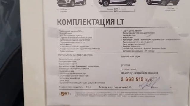 Шевроле цены июль 2022 это конец !!! Chevrolet prices July 2022 is the END !!! смотреть онлайн