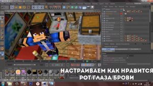 КАК СДЕЛАТЬ ОЧЕНЬ КРАСИВЫЙ 3D АРТ MINECRAFT В CINEMA 4D?