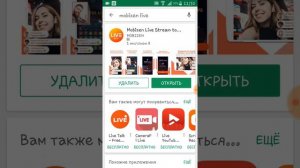 Как снимать стрим на телефоне!!