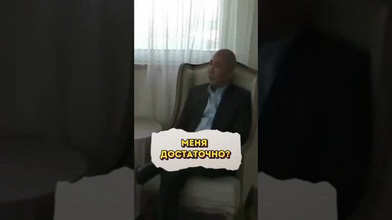 Мне достаточно?