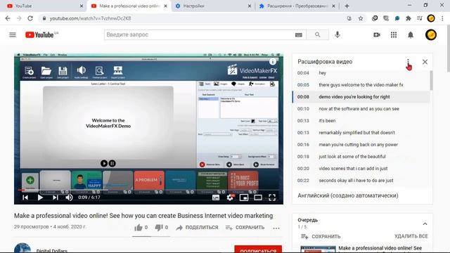 YouTube интересные функции просмотра видео ?