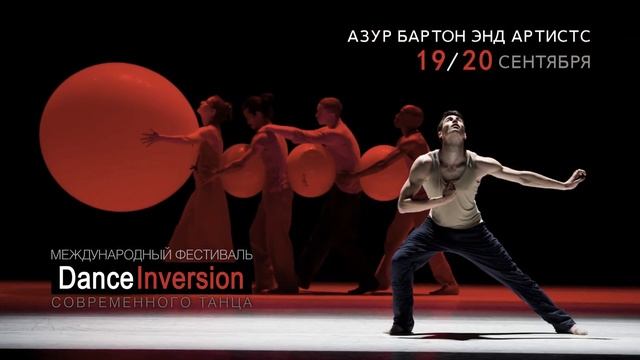 "Пять вечеров американского балета" ("Five nights of american ballet") смотреть онлайн