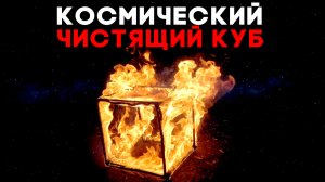 ?Чистка От Грубых Негативных Энергий | Медитация Очищения От Негатива