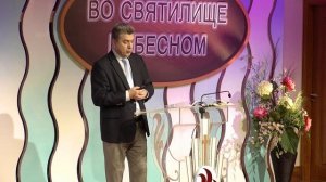 Библейская программа " Во Святилище Небесном " Тема 5.