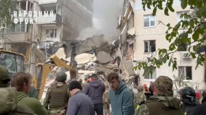 ❗️Снова. Белгород… 

ВСУ опять ударили по жилому дому. По мирным.

Много пострадавших.

Надо помогат