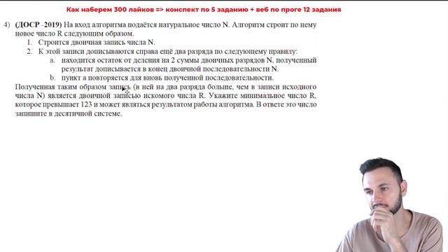 Как запрограть задание №5 за 60 минут? | Информатика ЕГЭ — Артем Имаев смотреть онлайн